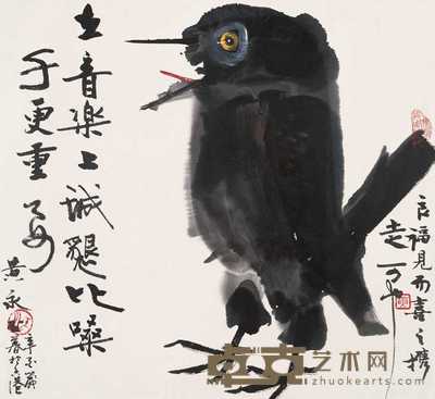 黄永玉 辛酉(1981年)作 鸟 镜心 44×48cm
